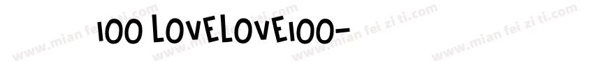爱就一个字100 lovelove100字体转换
